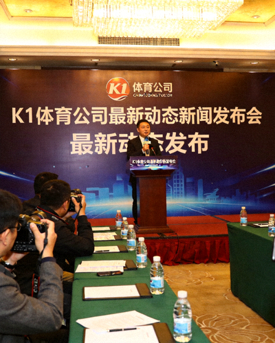 v66体育公司最新动态新闻发布会现场，发言人正在讲话